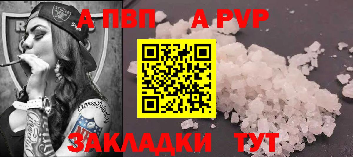 Alfa_PVP VHQ  Вход с VPN  Альфа ПВП мука  Россошь 