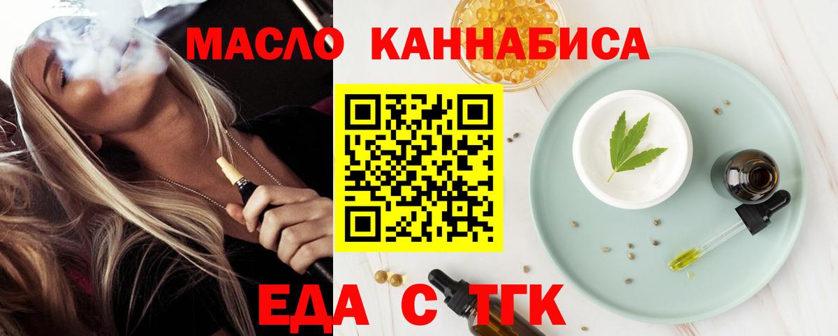Россошь  Canna-Cookies марихуана  Вход с VPN 