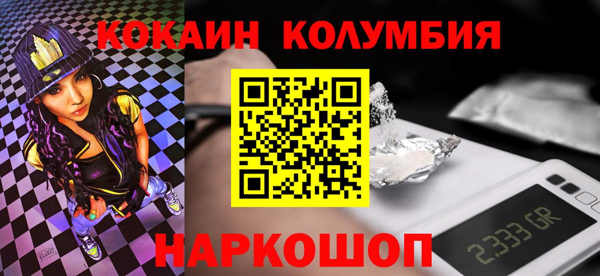КОКАИН VHQ Россошь