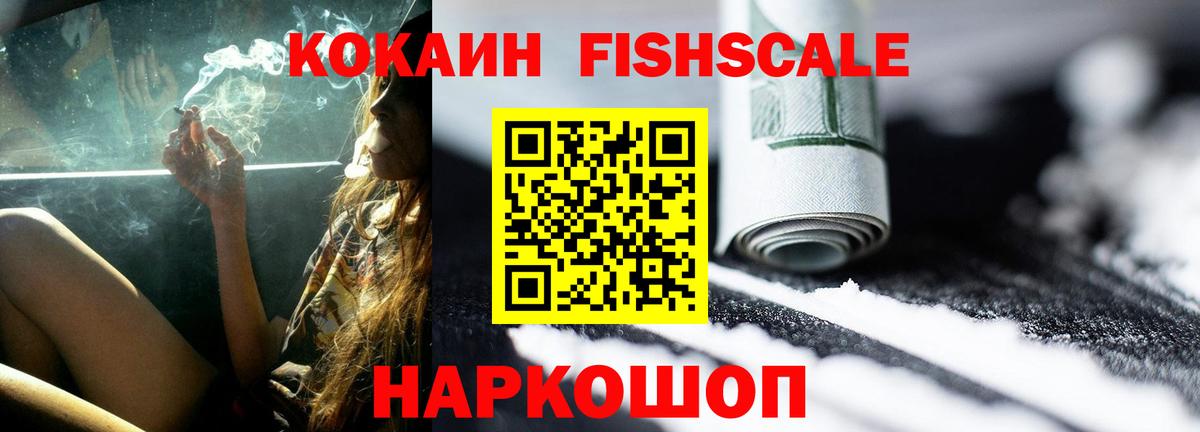 Россошь  Cocaine 98%  Cocaine VHQ  Вход с VPN 