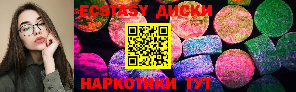 ЭКСТАЗИ 280мг Россошь