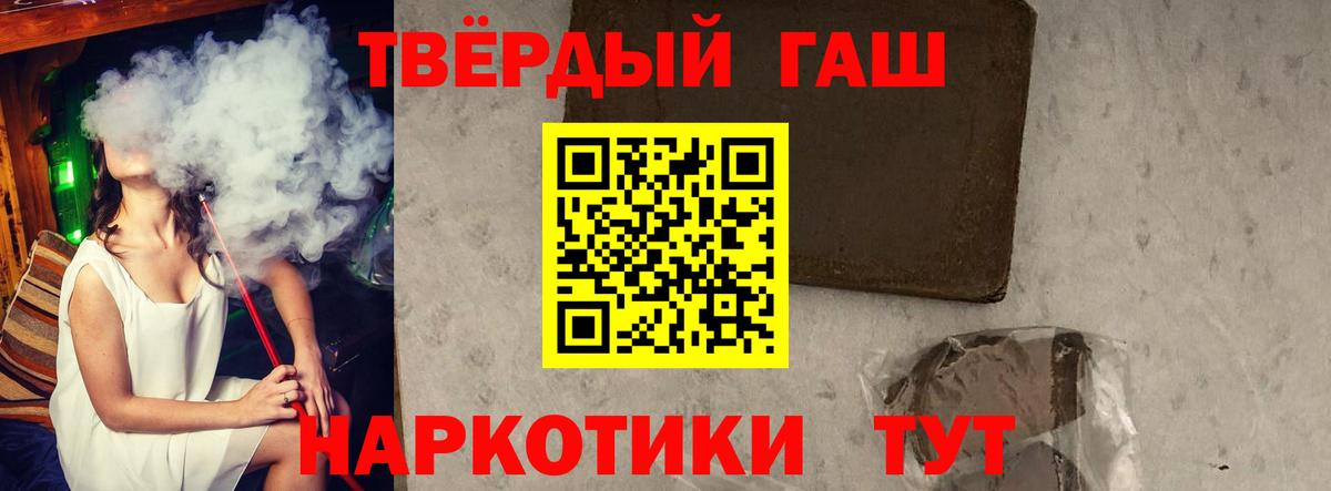 Россошь  ГАШИШ индика сатива  ГАШИШ  Вход с VPN 