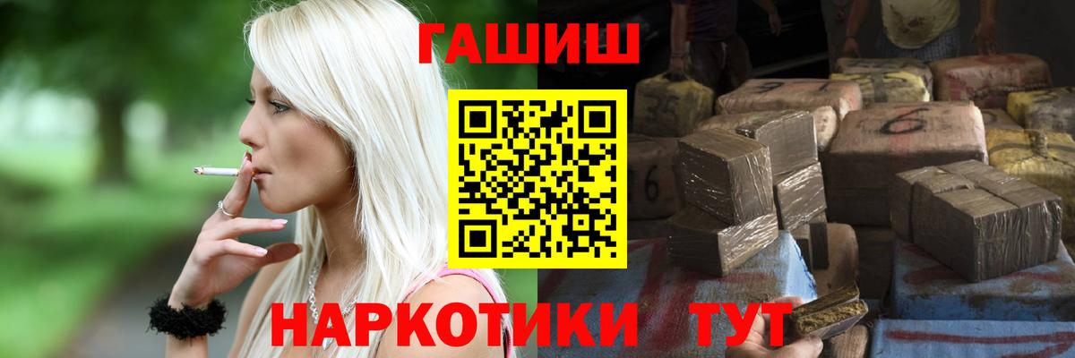 ГАШИШ убойный Россошь
