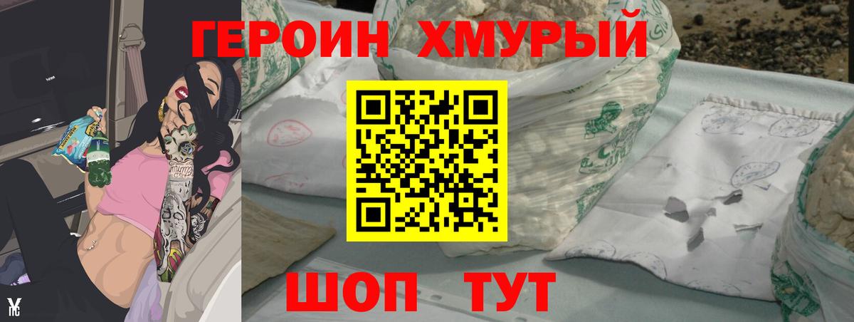 Россошь  Героин белый  ГЕРОИН  Вход с VPN 