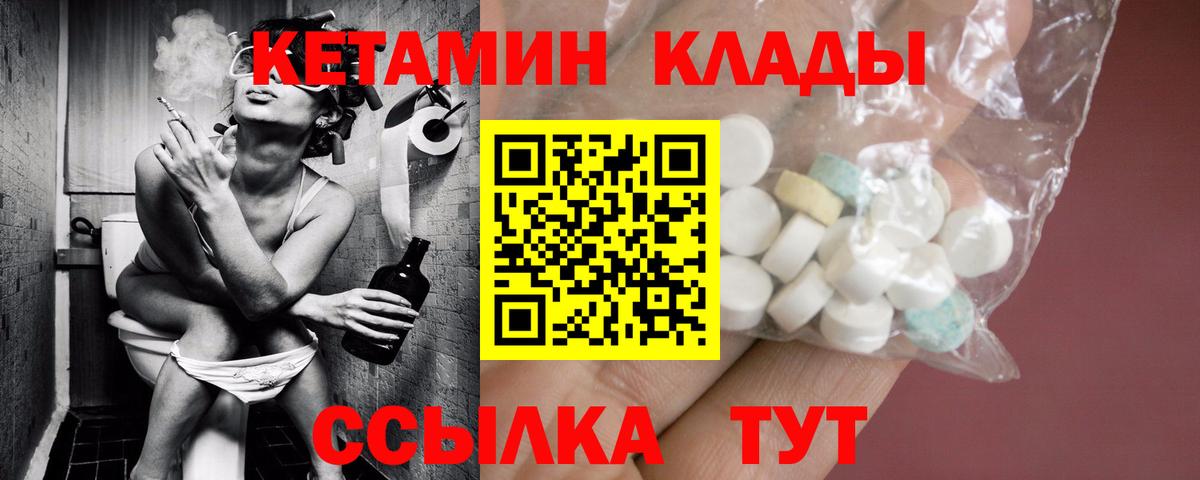 КЕТАМИН ketamine Россошь