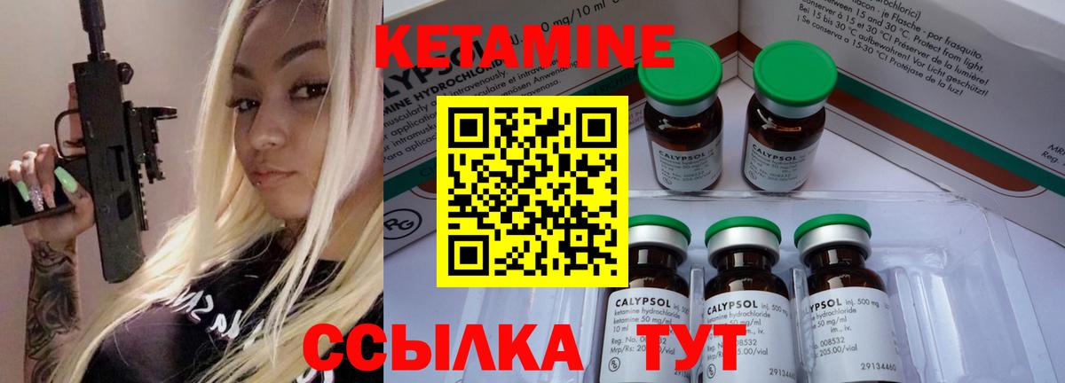 mega маркетплейс  Вход с VPN  Россошь  КЕТАМИН VHQ 