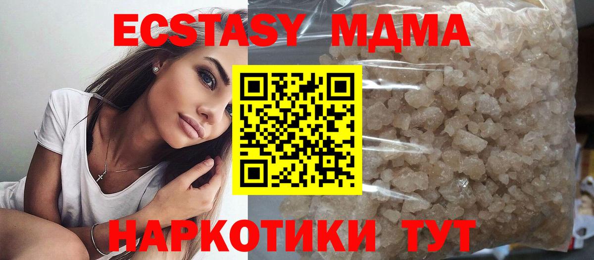 МДМА VHQ  Вход с VPN  МДМА VHQ  Россошь 