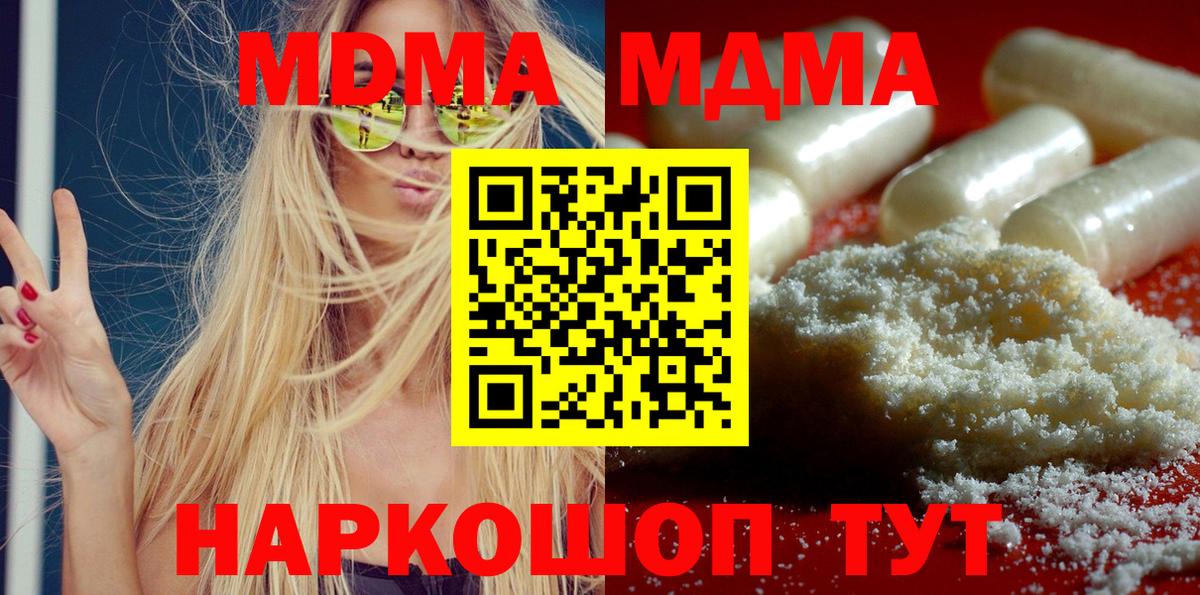 МДМА молли Россошь