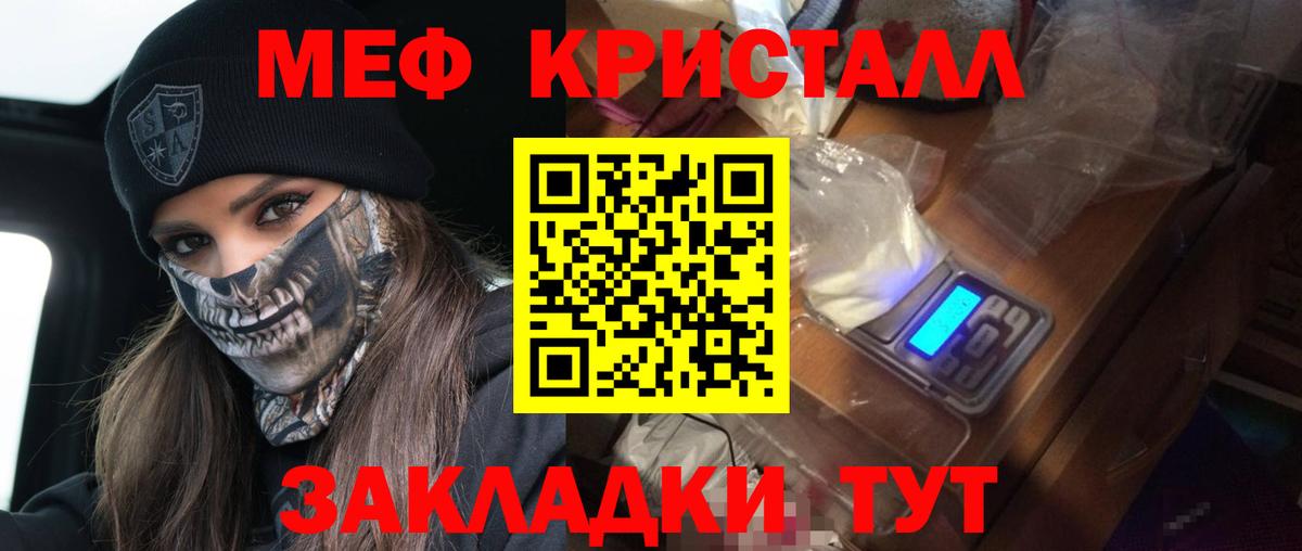 Меф Россошь