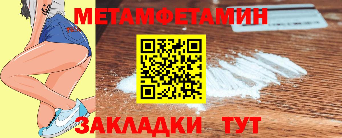 МЕТАМФЕТАМИН витя  МЕТАМФЕТАМИН витя  Вход с VPN  МЕТАМФЕТАМИН  Россошь 