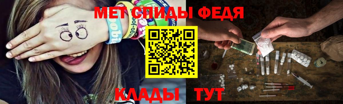 Первитин мет Россошь