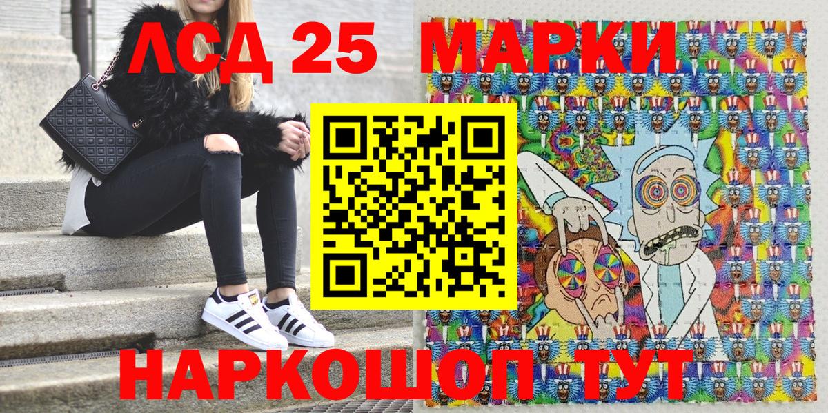 Марки N-bome 1500мкг  Вход с VPN  хочу   Россошь 