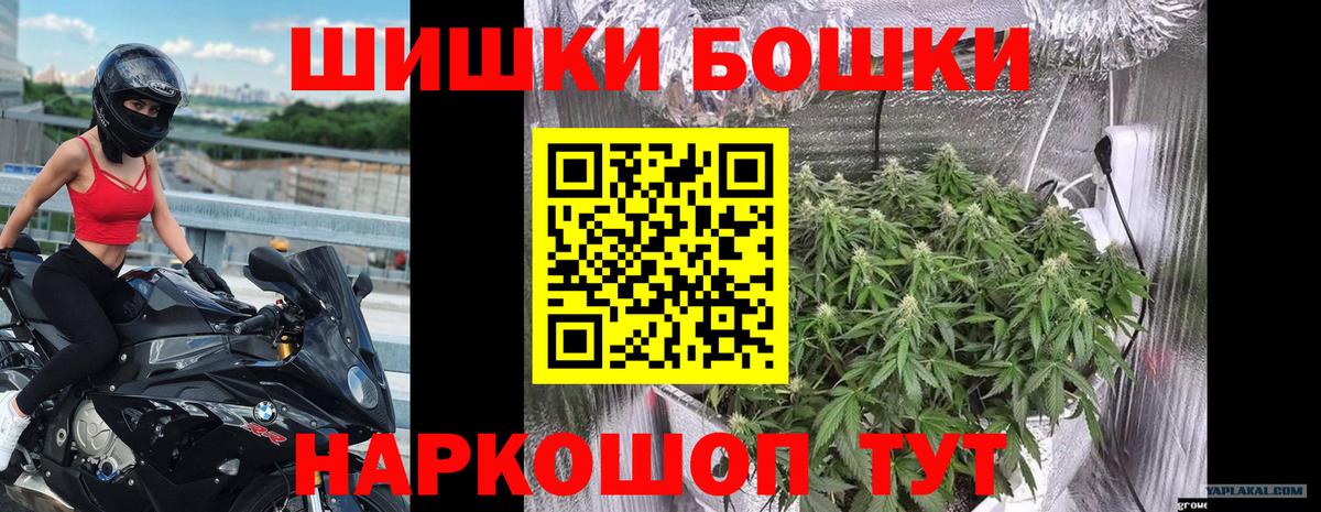 МАРИХУАНА AK-47 Россошь