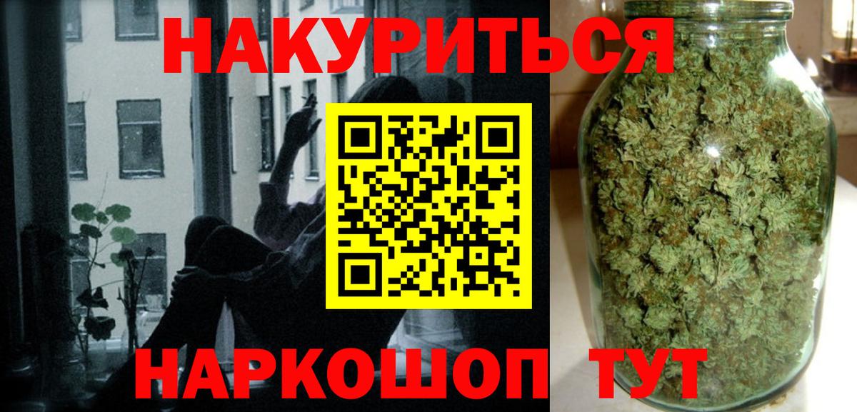 Россошь  МАРИХУАНА White Widow  Бошки марихуана Ganja  Вход с VPN 